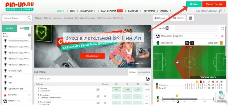 вход в пин ап
