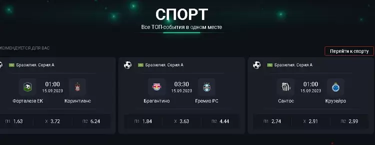 Ставки на спорт Pin-Up