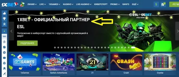 1xBet зеркало на сегодня