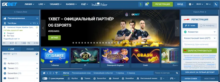 1xBet зеркало на сегодня