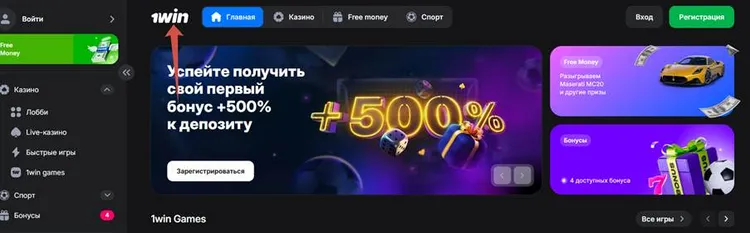 1win официальный