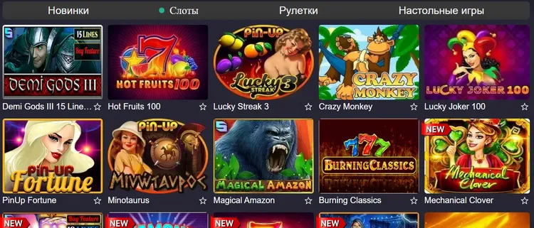Играть в автоматы Пин Ап Играть в автоматы Пин Ап