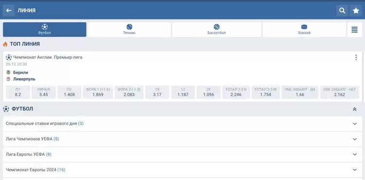 Ставки на спорт в 1xbet