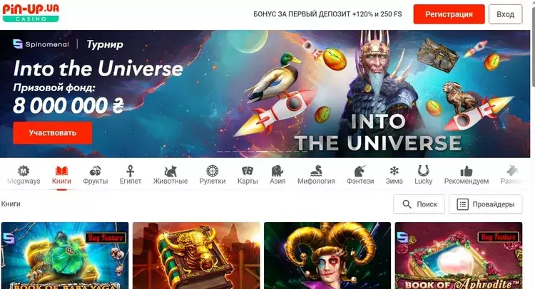 казино pin-up турниры казино pin-up турниры