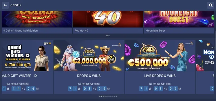 1xbet онлайн игры