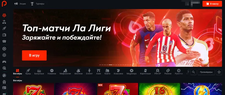 Ставки на спорт Pin-Up