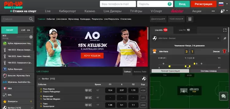 ставки на спорт пин ап