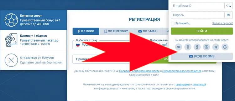 Вход в личный кабинет 1xBet