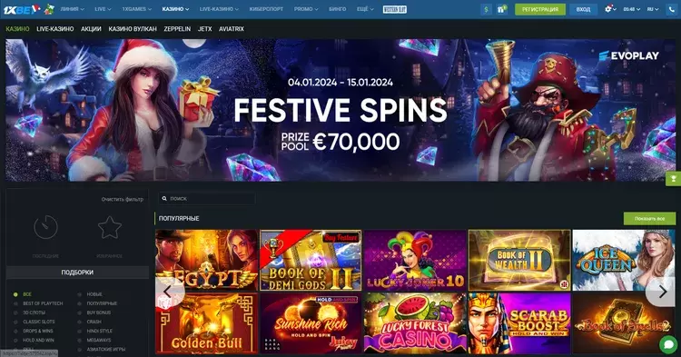 Онлайн казино 1xbet Онлайн казино 1xbet