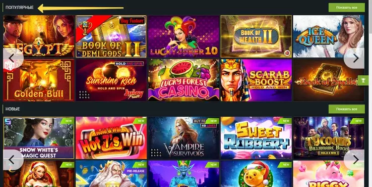 1xbet онлайн игры