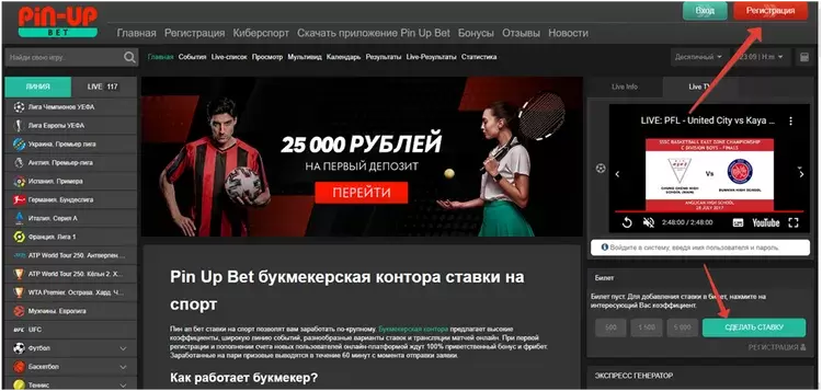 Pin-up онлайн казино Pin-up онлайн казино