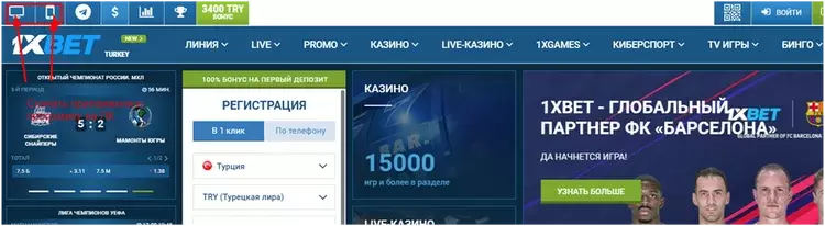 Регистрация в 1xBET с бонусом