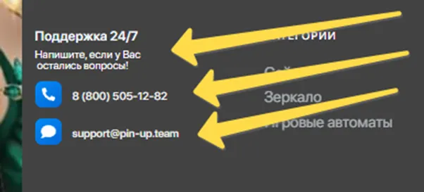 Pin-up онлайн казино Pin-up онлайн казино