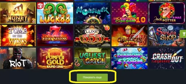 1xbet слоты официальный сайт