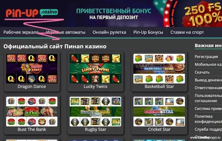 игровые автоматы в казино Пин Ап