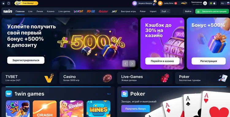 Сделать первый депозит 1Win Сделать первый депозит 1Win