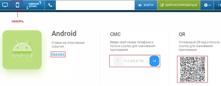 1хбет скачать