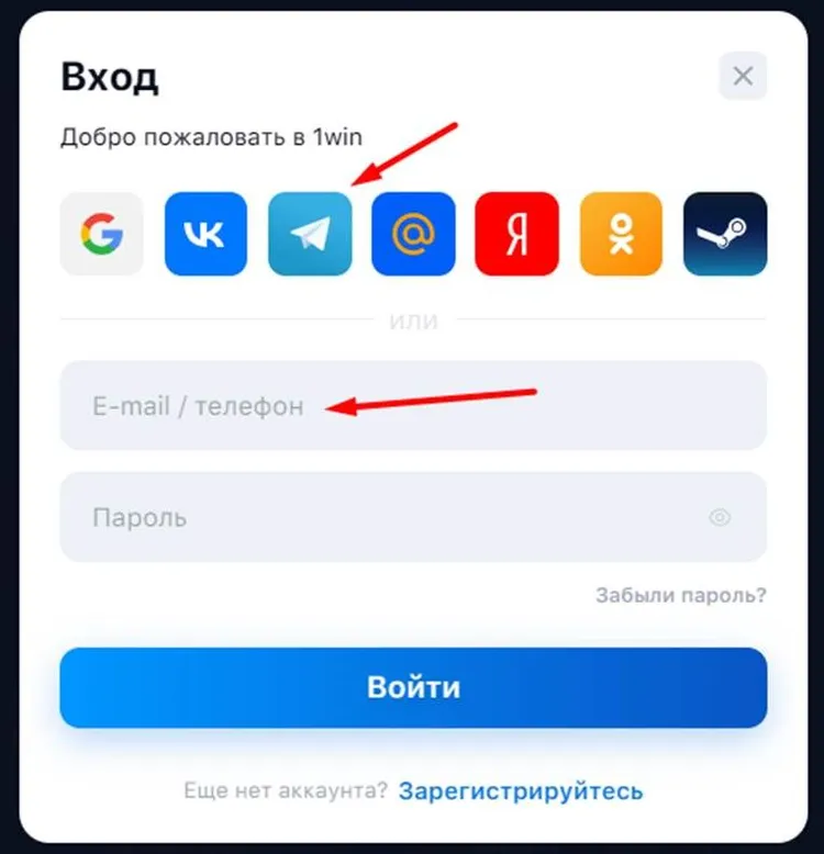 1win сайт вход
