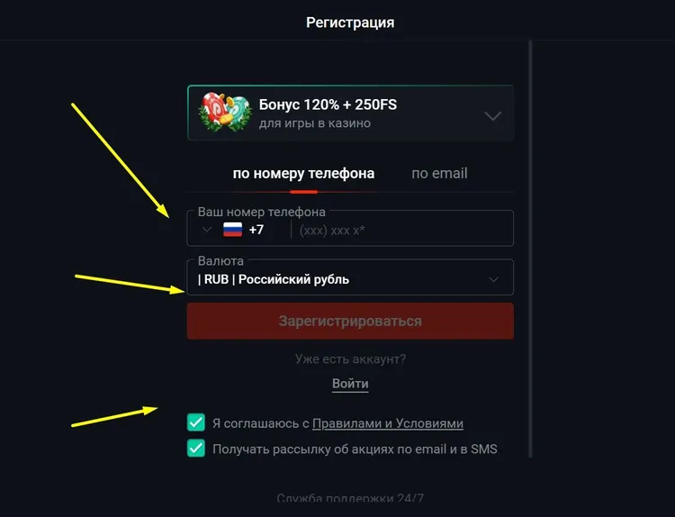 Регистрация казино Pinup