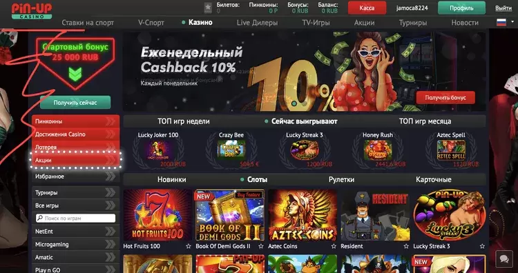 пин ап пин ап