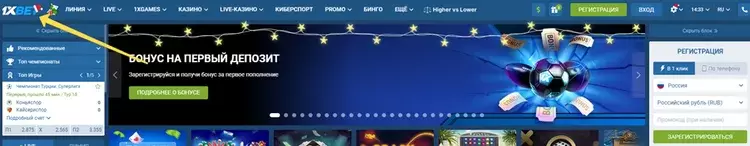 1xBet официальный сайт