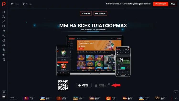 Мобильное приложение пинап Мобильное приложение пинап
