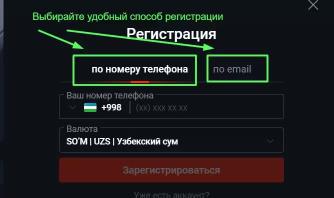 Регистрация в казино Pin-up Регистрация в казино Pin-up