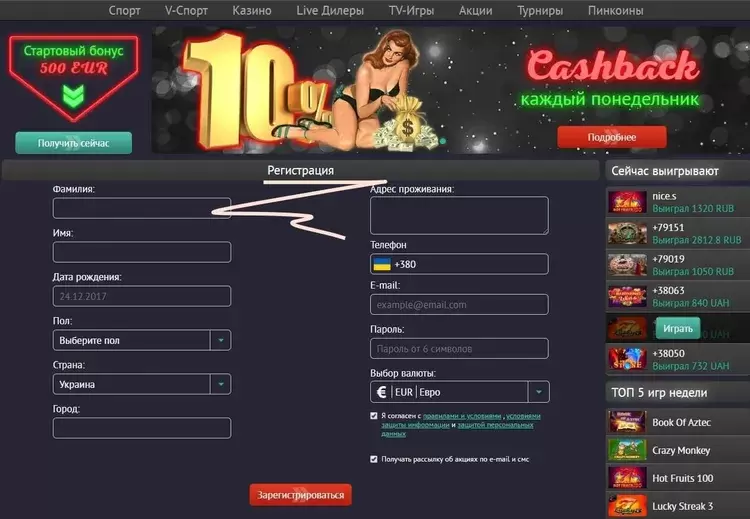 Регистрация в казино Pin-up