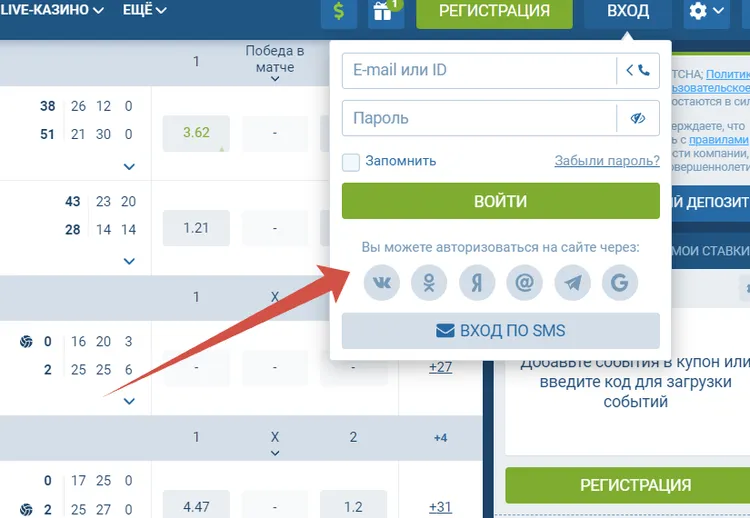 Войти в личный кабинет 1xBet