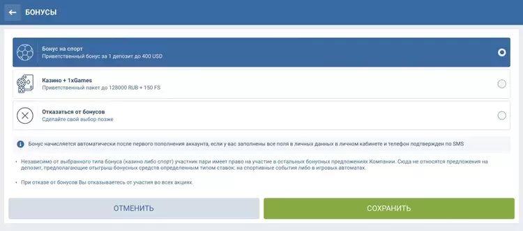 Бонусы в онлайн казино 1xbet