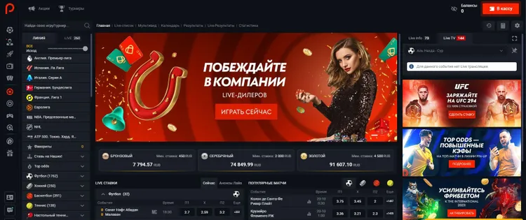 Киберспорт в казино Pin-Up