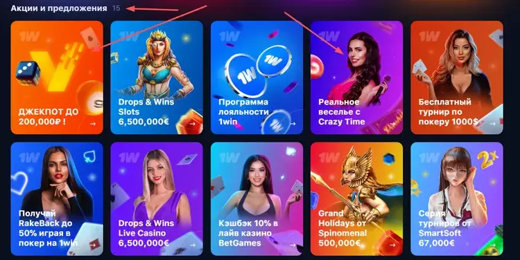 1win игровые автоматы онлайн