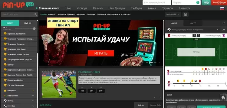 Испытай удачу на пинап Испытай удачу на пинап
