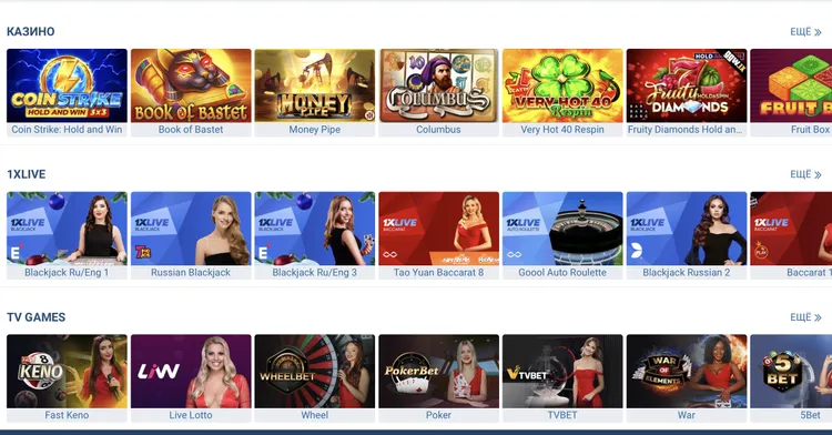 1xbet играть бесплатно