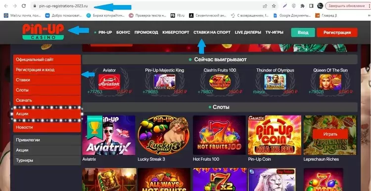 Рабочее  пинап