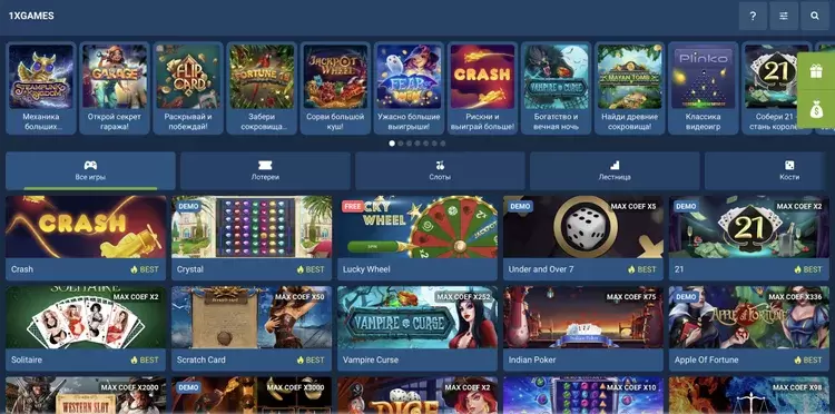 1xbet играть бесплатно
