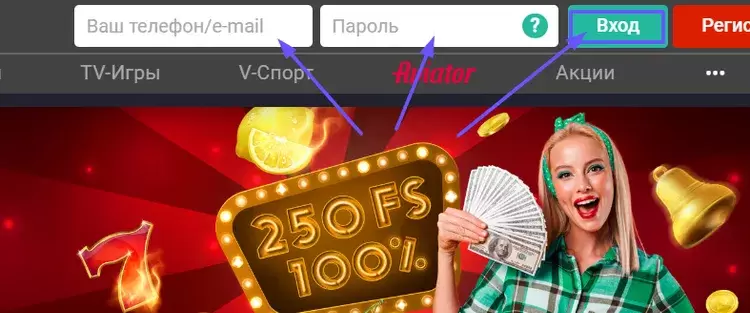 Вход в казино Пинап