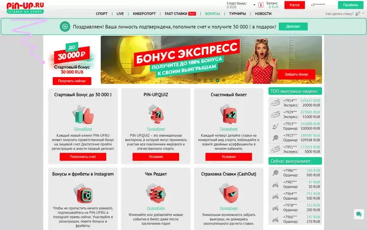 Бонусы в казино Пин-Ап Бонусы в казино Пин-Ап