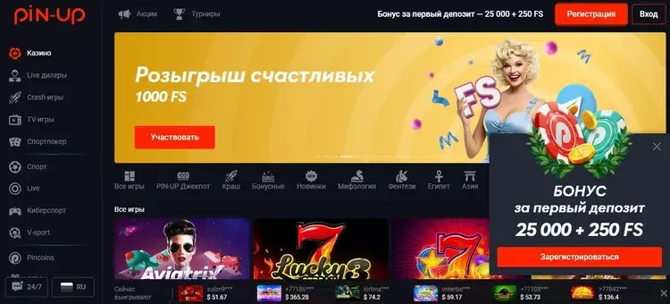 Бонусы в казино Пин-Ап