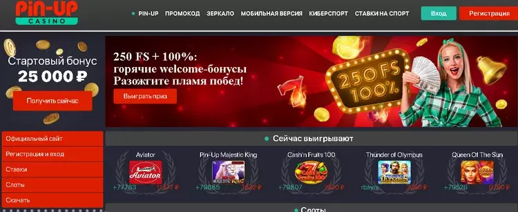 Pin Up сайт Pin Up сайт
