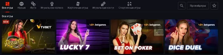 Live игры на деньги в казино пинап