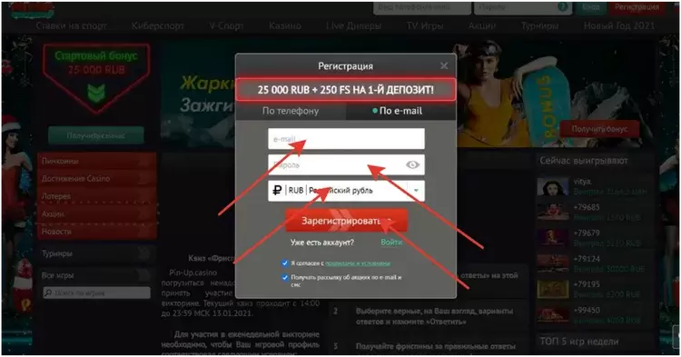 регистрация в пин ап