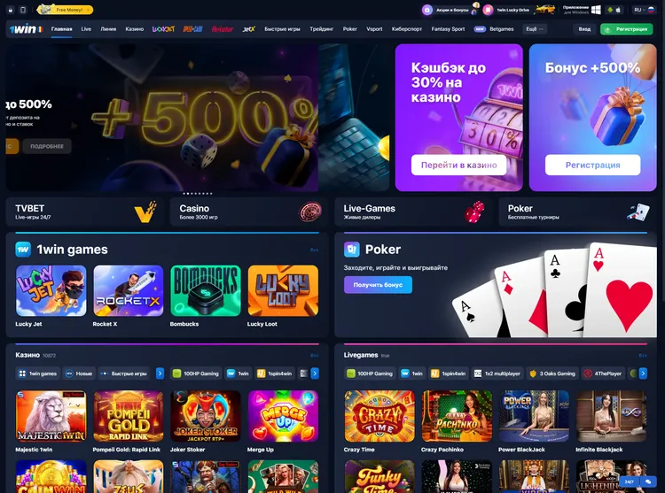 1win казино зеркало рабочее