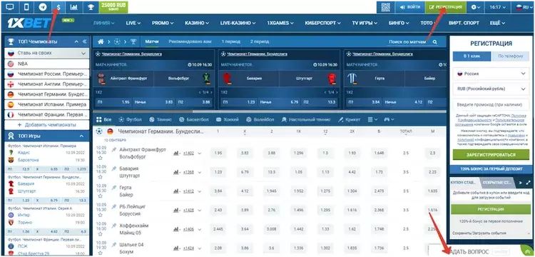 1xbet ставки на спорт