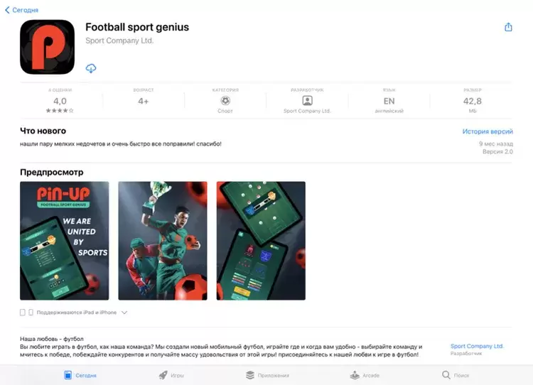 скачать ставки на спорт пин ап бет скачать ставки на спорт пин ап бет