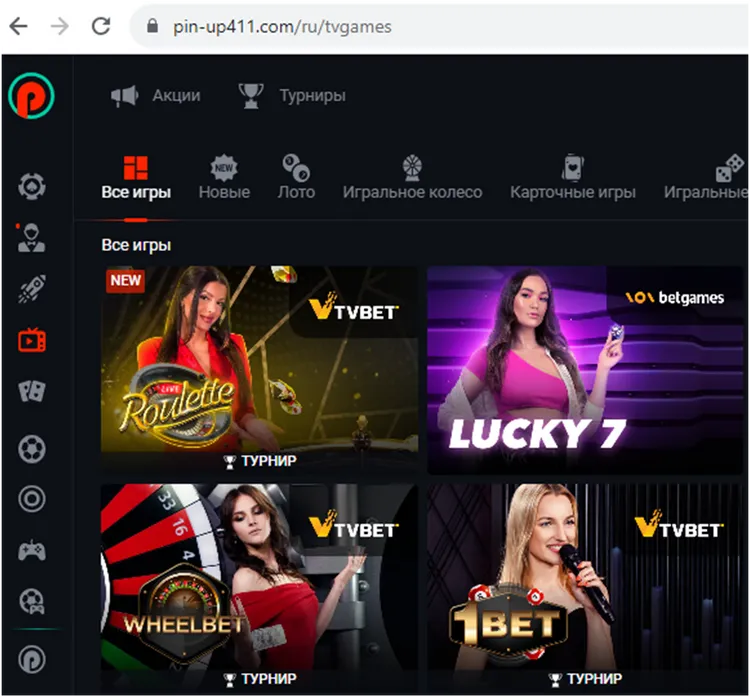 Рабочее  пинап