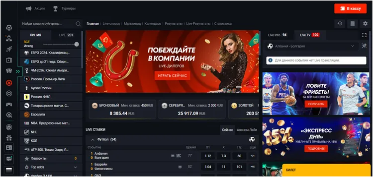 Ставки на спорт Pin-Up