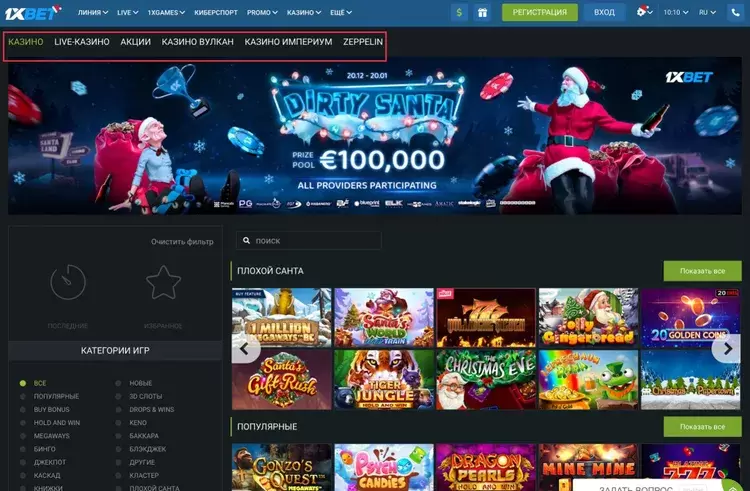 казино 1xbet