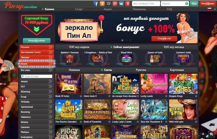 Рабочее пинап Рабочее пинап