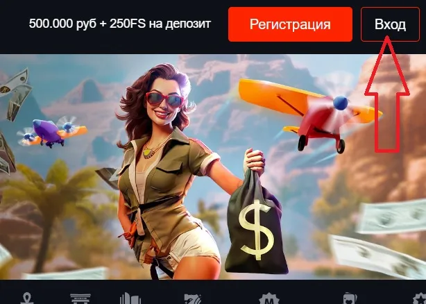 Вход в казино Пинап Вход в казино Пинап